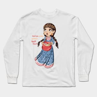 Hag El Laila حق اليلة Long Sleeve T-Shirt